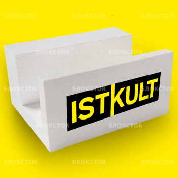 Пенобетонные U-блоки (П-блоки) Istkult 500х250х200, D500